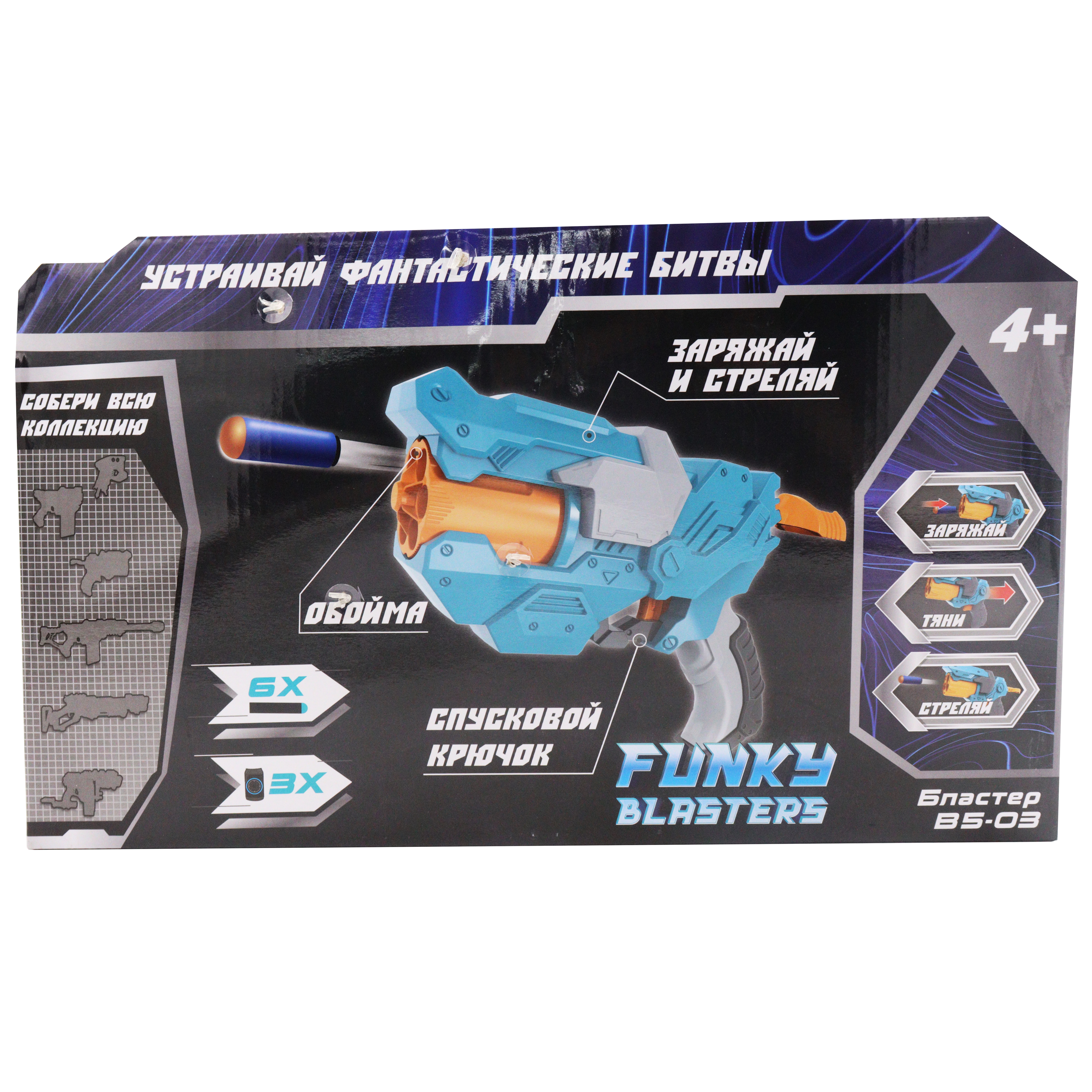 Бластер Funky Toys - фото 7