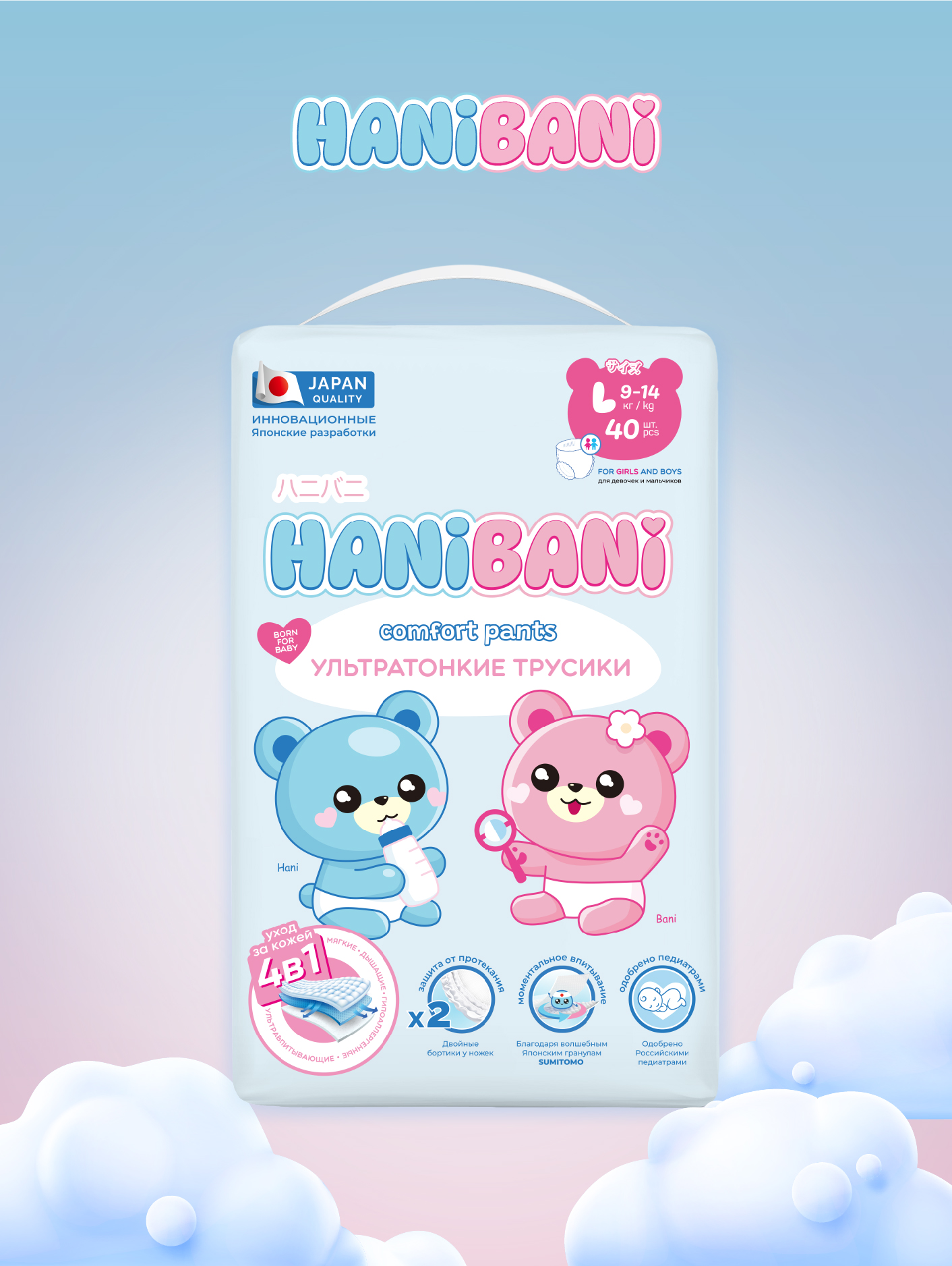 Подгузники HANIBANI Comfort L 40 шт. - фото 11