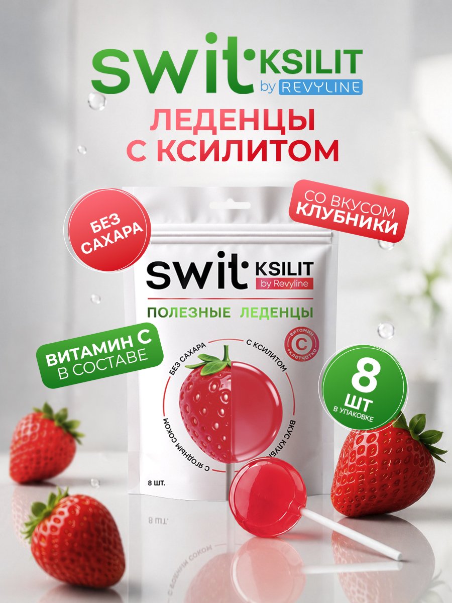 Леденцы Revyline SWIT - фото 1