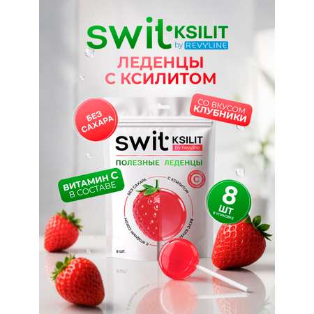 Леденцы Revyline SWIT
