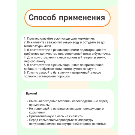 Смесь на козьем молоке KOZЯ 3 от 12 месяцев 400г