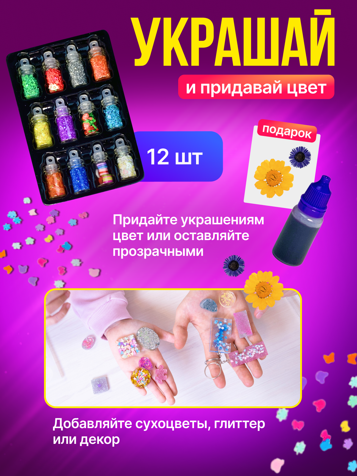 Набор для творчества Happy Makers эпоксидная смола - фото 5