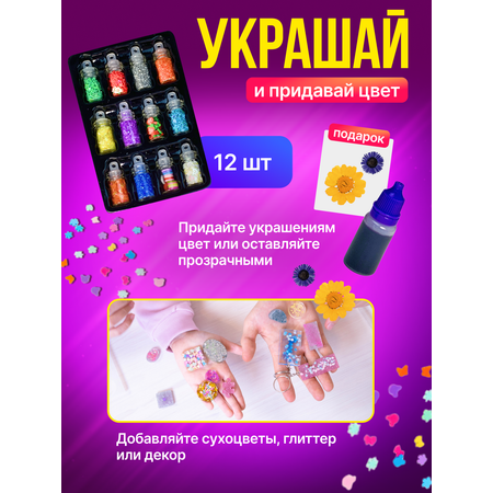Набор для творчества Happy Makers эпоксидная смола