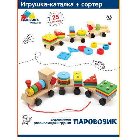 Каталка Фабрика Фантазий