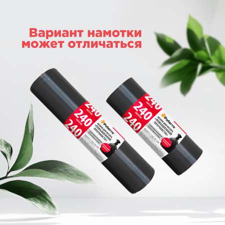 Мешки для мусора Paterra 106-062