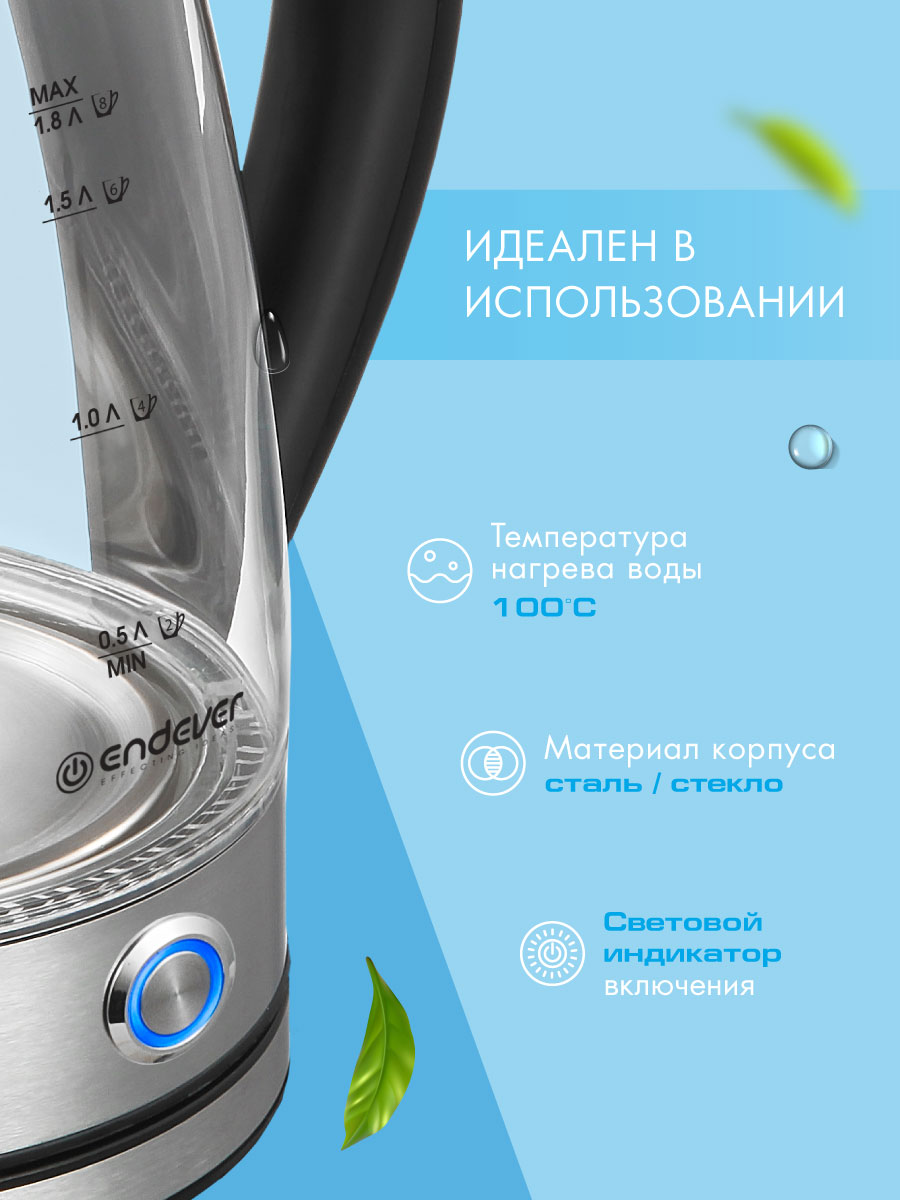 Электрический чайник ENDEVER SkyLine KR-345G - фото 3