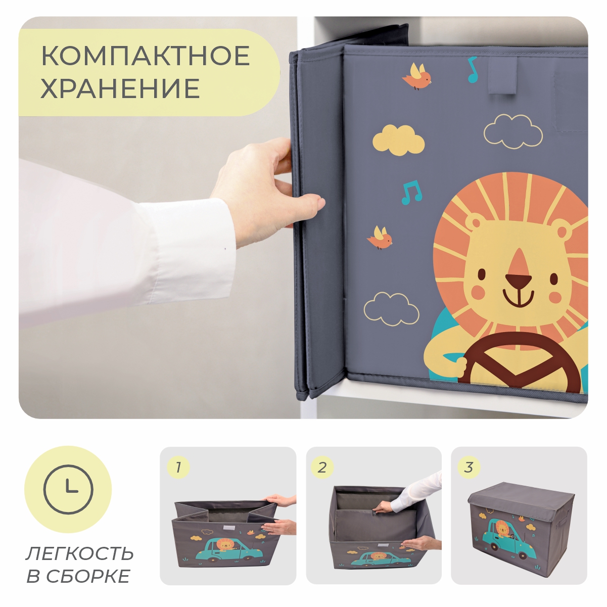 Коробка для игрушек Всё на местах с крышкой 50х35 Львенок в машинке серый - фото 10