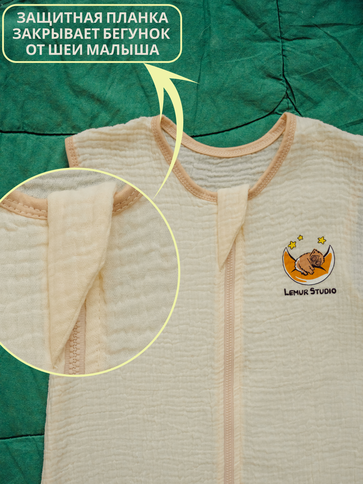 Спальный мешок Lemur Studio 68 см хлопок - фото 4