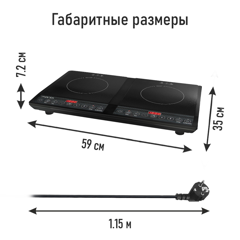 Индукционная безимпульсная электроплитка MARTA черный жемчуг - фото 7