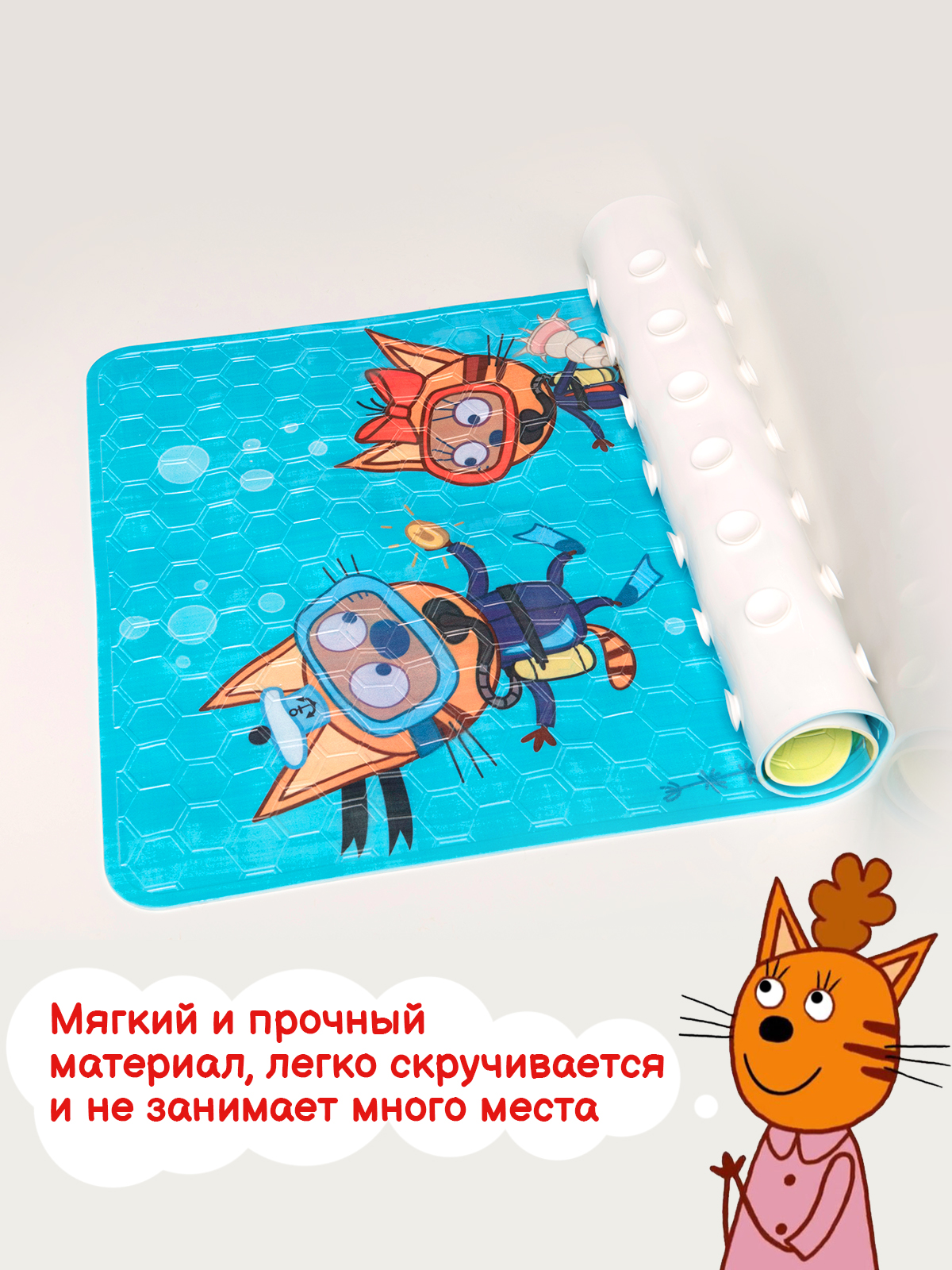 Коврик для ванны с присосками Varmax Три кота дайвинг 67 на 37 см - фото 8
