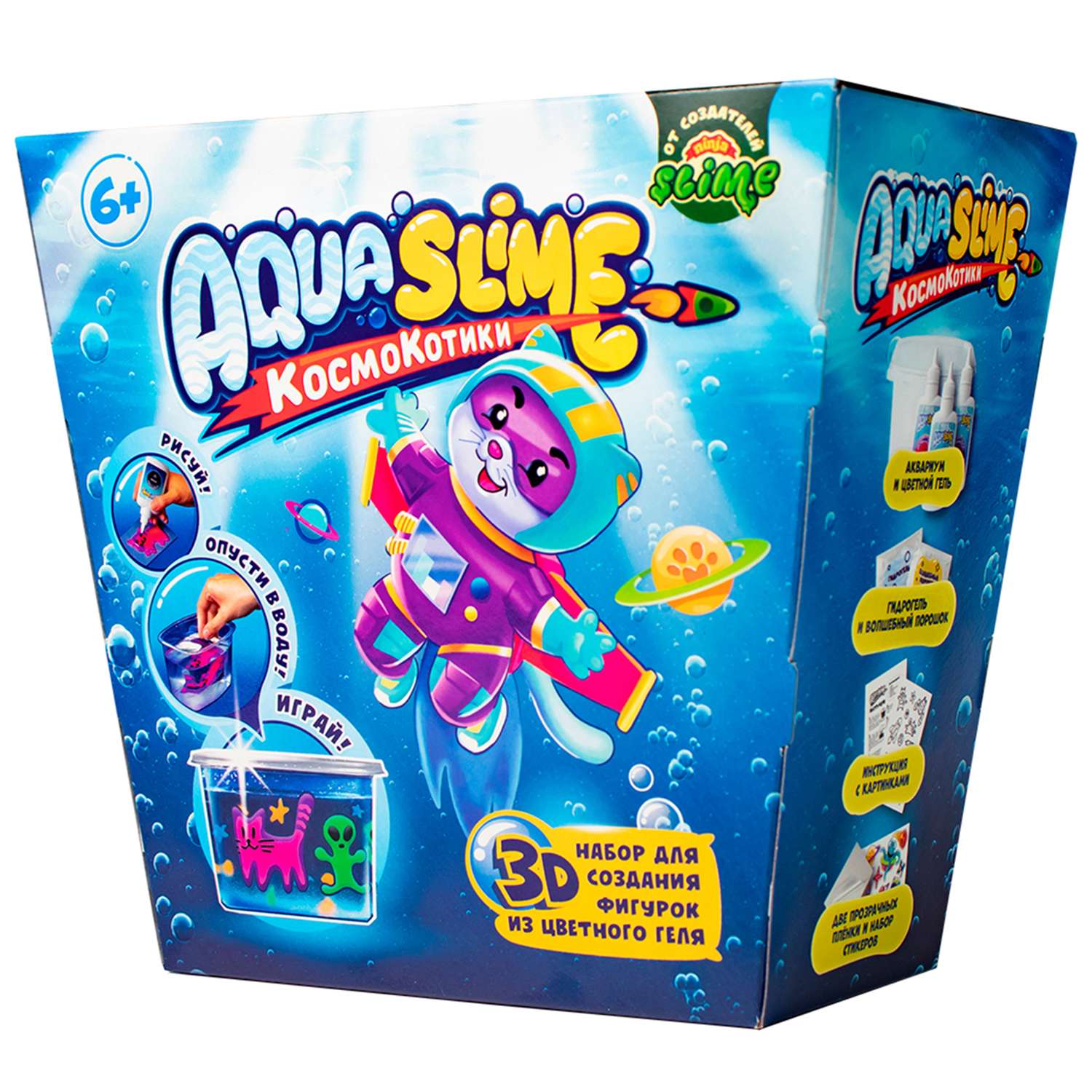 Наборы для создания Aqua Slime - фото 1