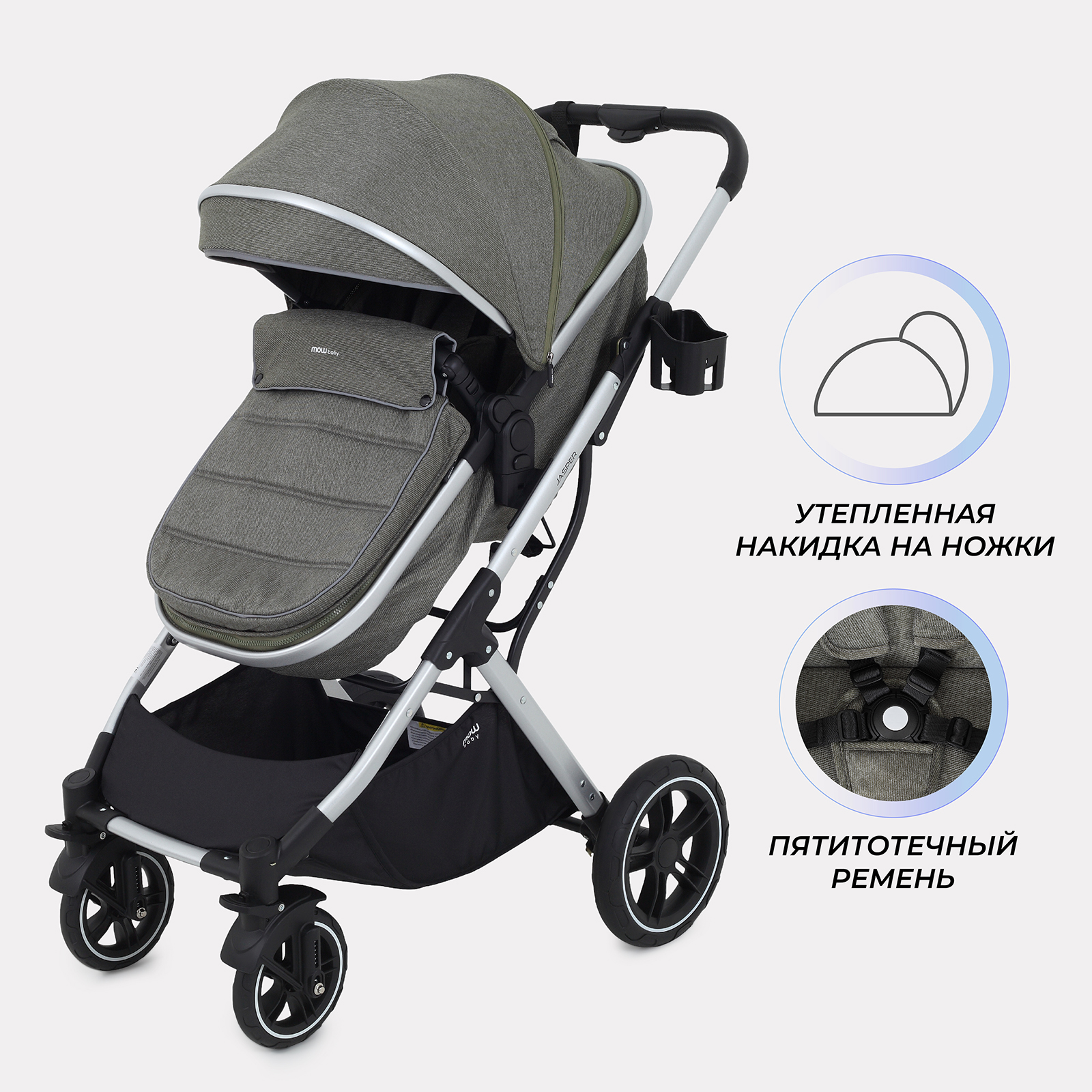 Коляска 3в1 MOWbaby Jasper - фото 5