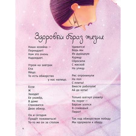 Книга Альпина. Дети Мартын и Барсик. Два кота - красота!