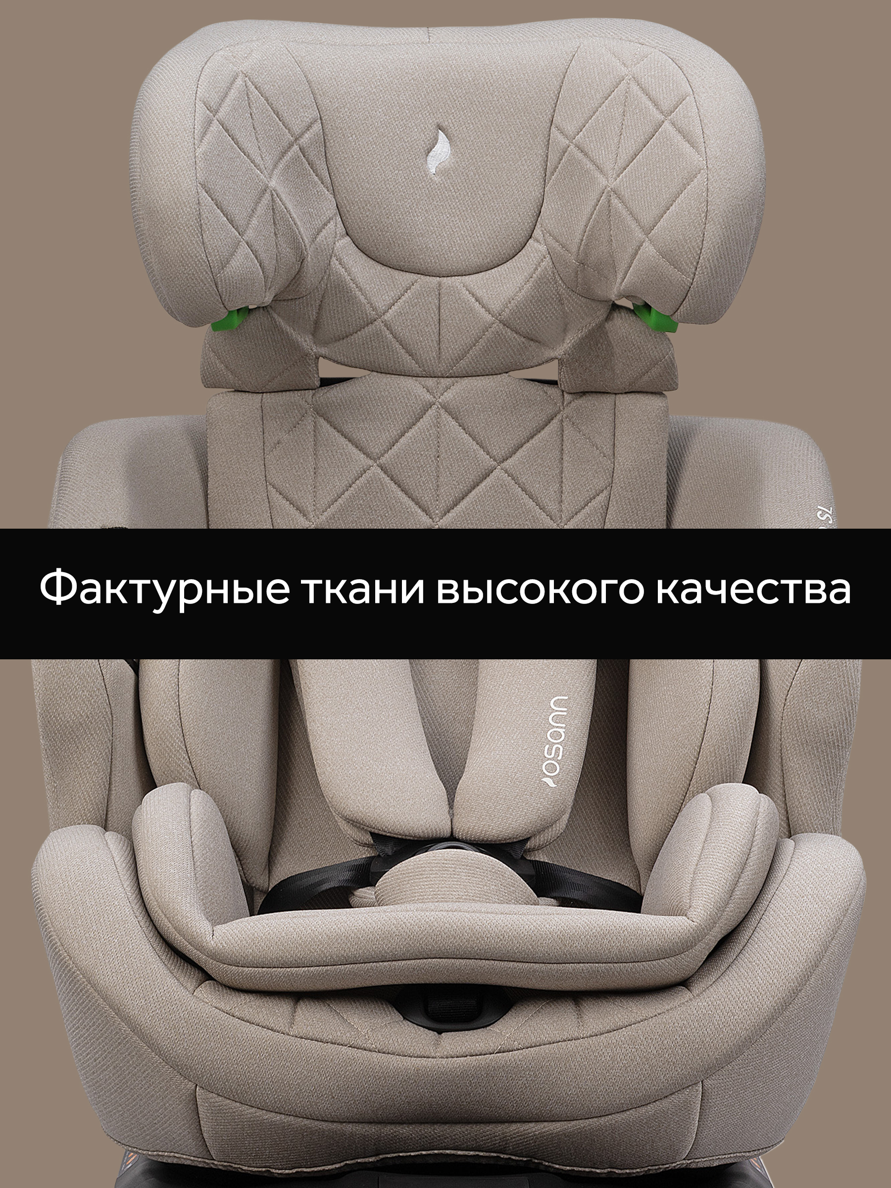Автокресло Osann One 360 SL Wheat 0-36 кг Isofix 0+/1/2/3 (0-36 кг) бежевый - фото 17