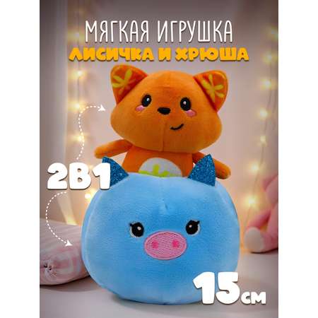 Игрушка мягкая Funky Toys кенга лисичка с голубой хрюшкой FT5915-2-МП