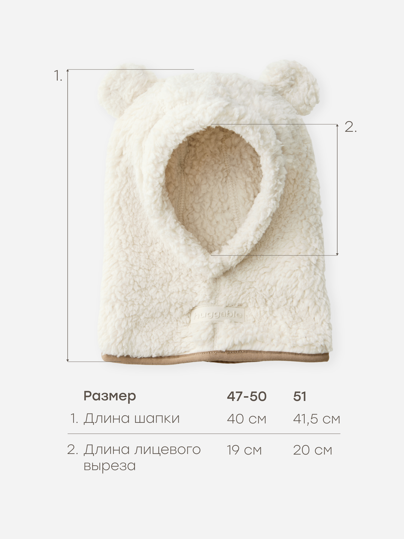 Шапка-шлем Happy Baby 89056-0_vanilla - фото 4