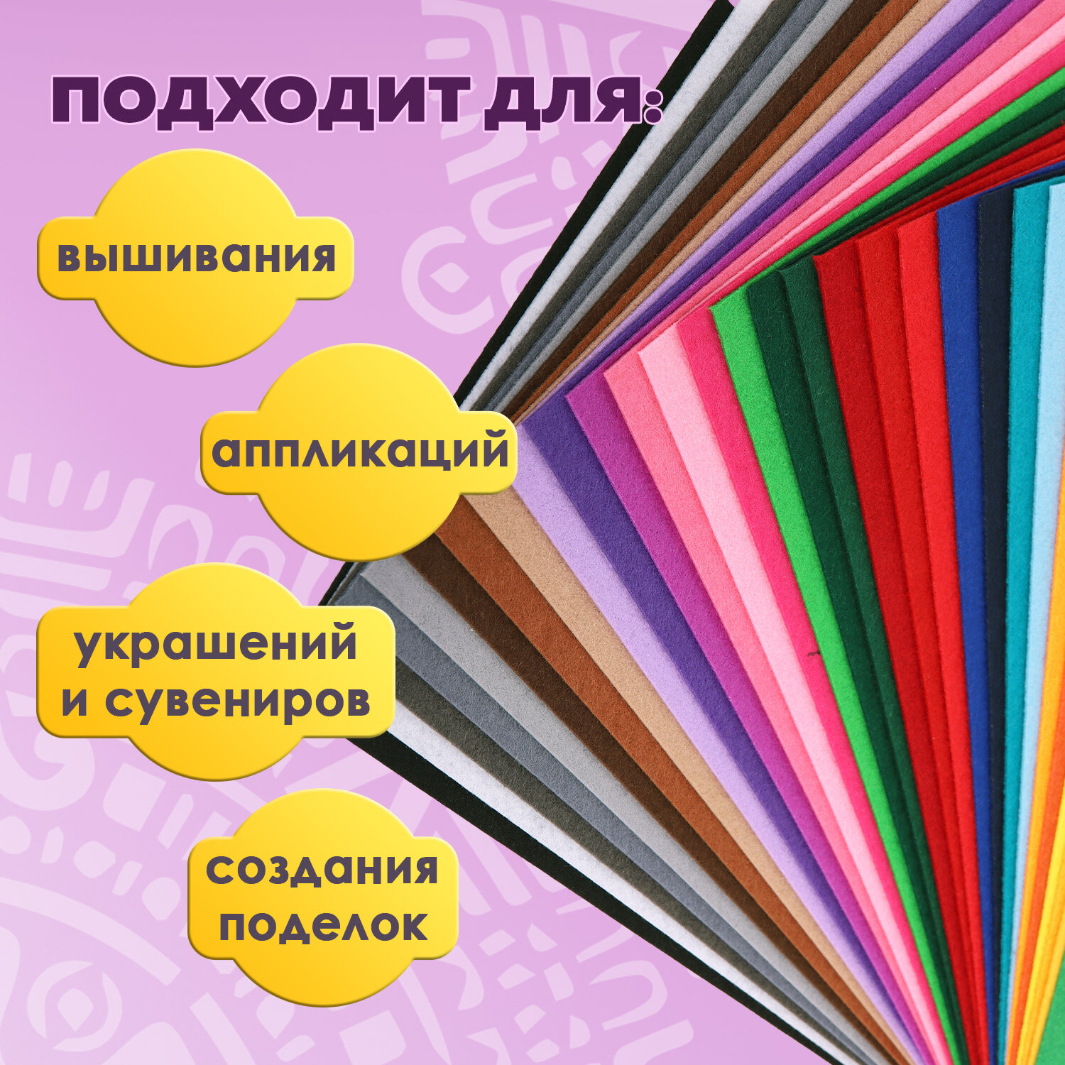 Набор для творчества Остров Сокровищ шитье Фетр - фото 2