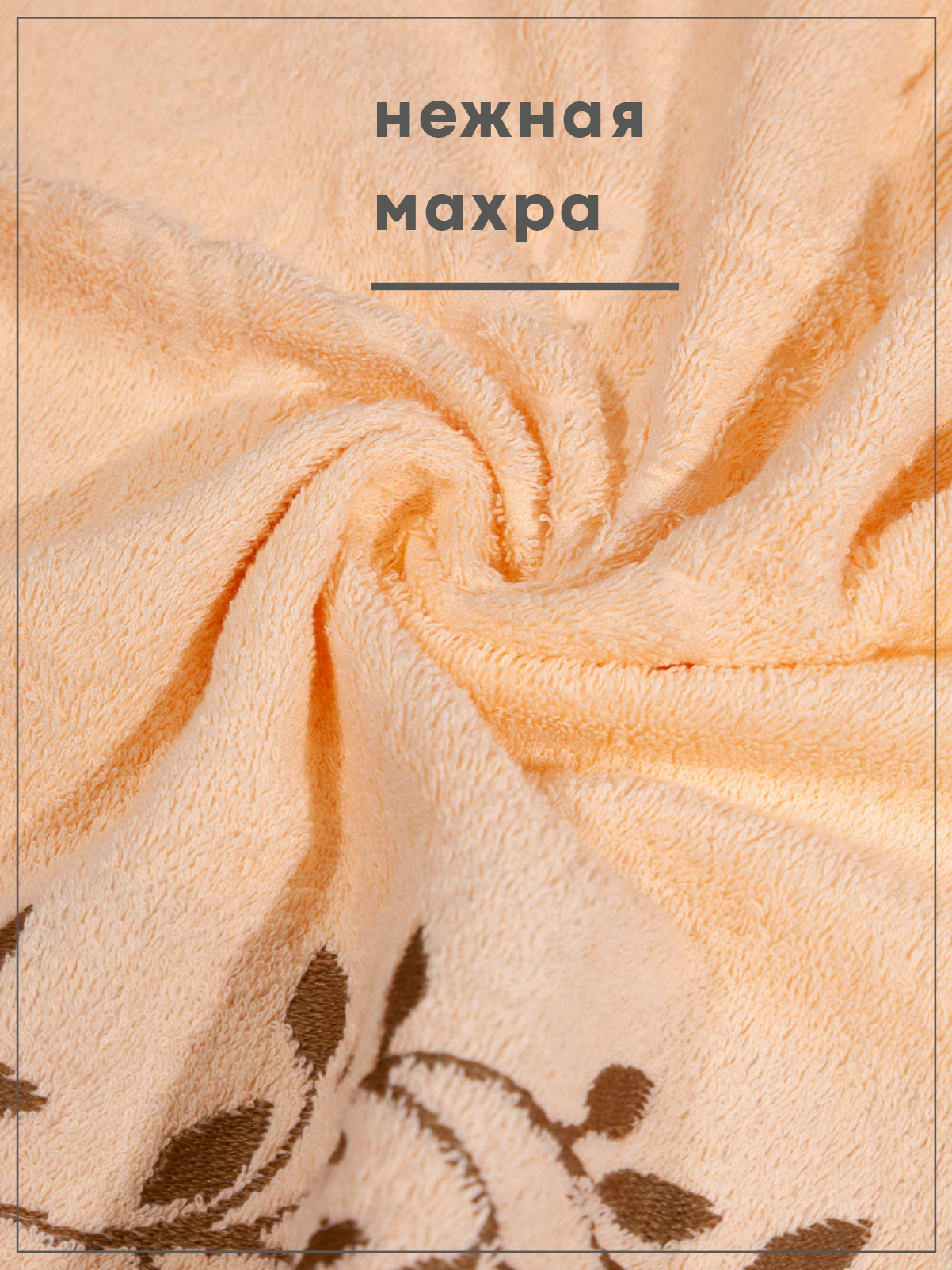 Полотенце Wellness Симфония 3-25 70 x 140 см 1 шт. - фото 2