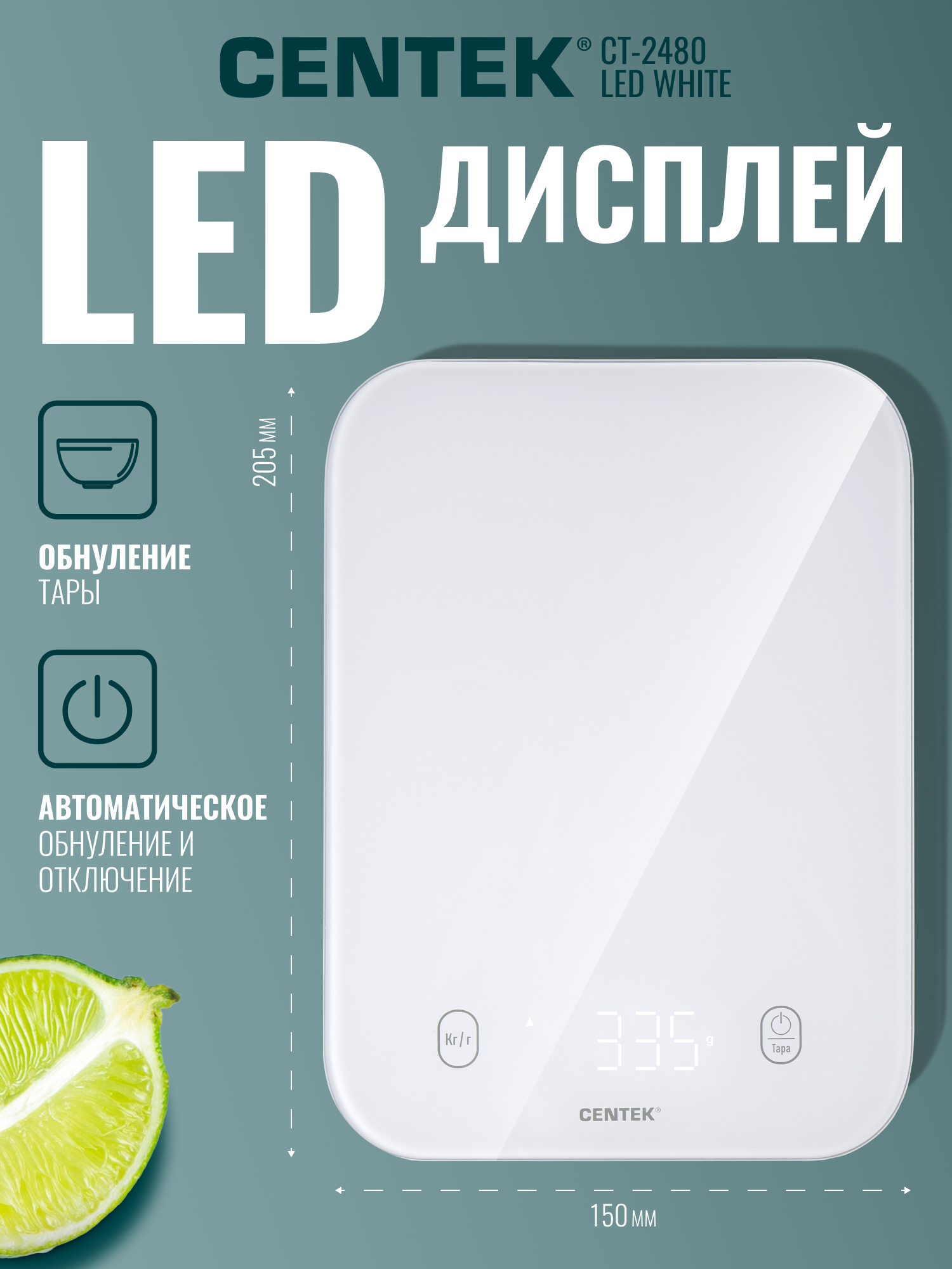 Весы кухонные CENTEK CT-2480 LED WHITE - фото 2