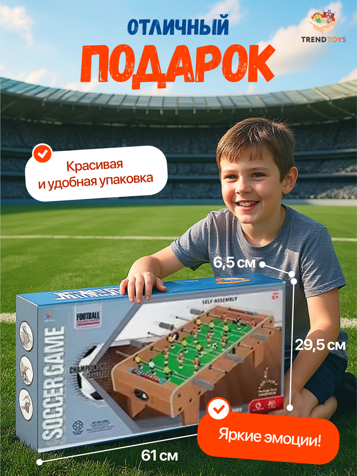 Настольная игра TrendToys футбол - фото 10