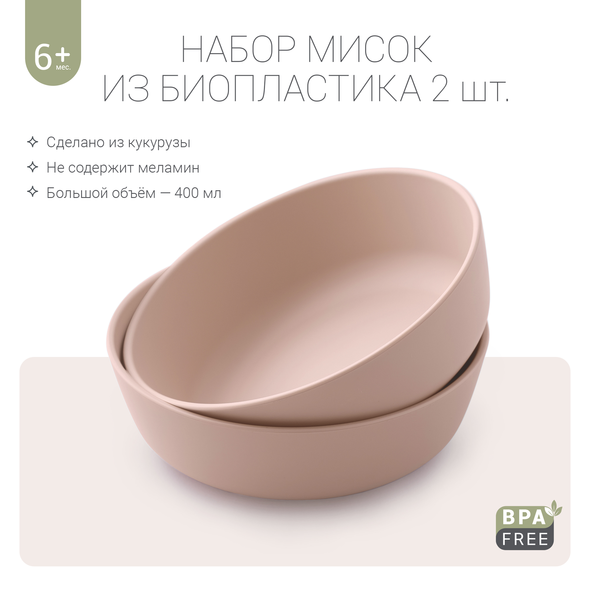 Тарелка edda 2 предм. - фото 1