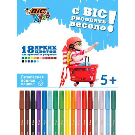 Фломастеры BIC 18 цв.