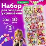 Набор для творчества Brauberg бисер