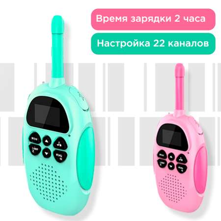 Рации детские KIBERLI H1