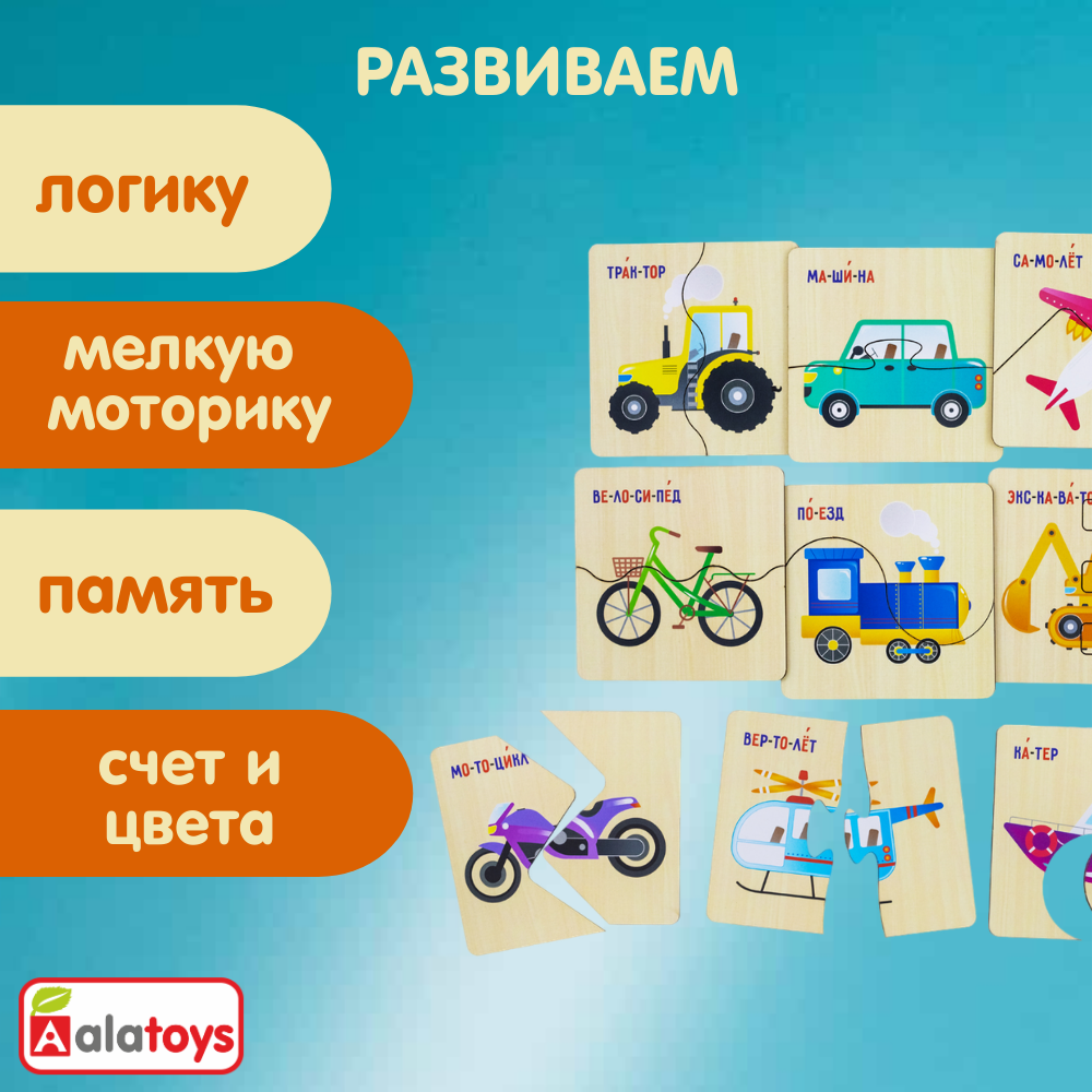 Пазл Alatoys Детские деревянные деревянный в ассортименте - фото 2