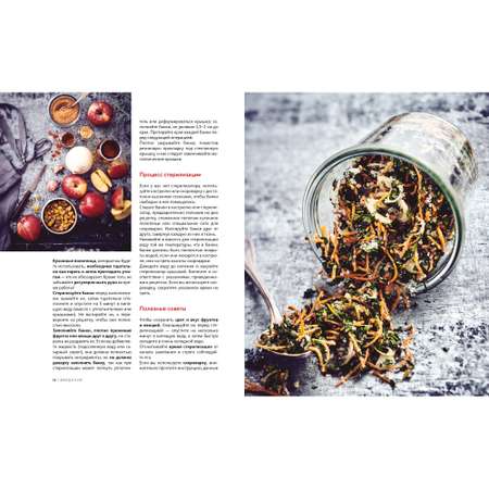 Книга КОЛИБРИ Домашние заготовки и консервирование. Вкусные рецепты проверенные временем