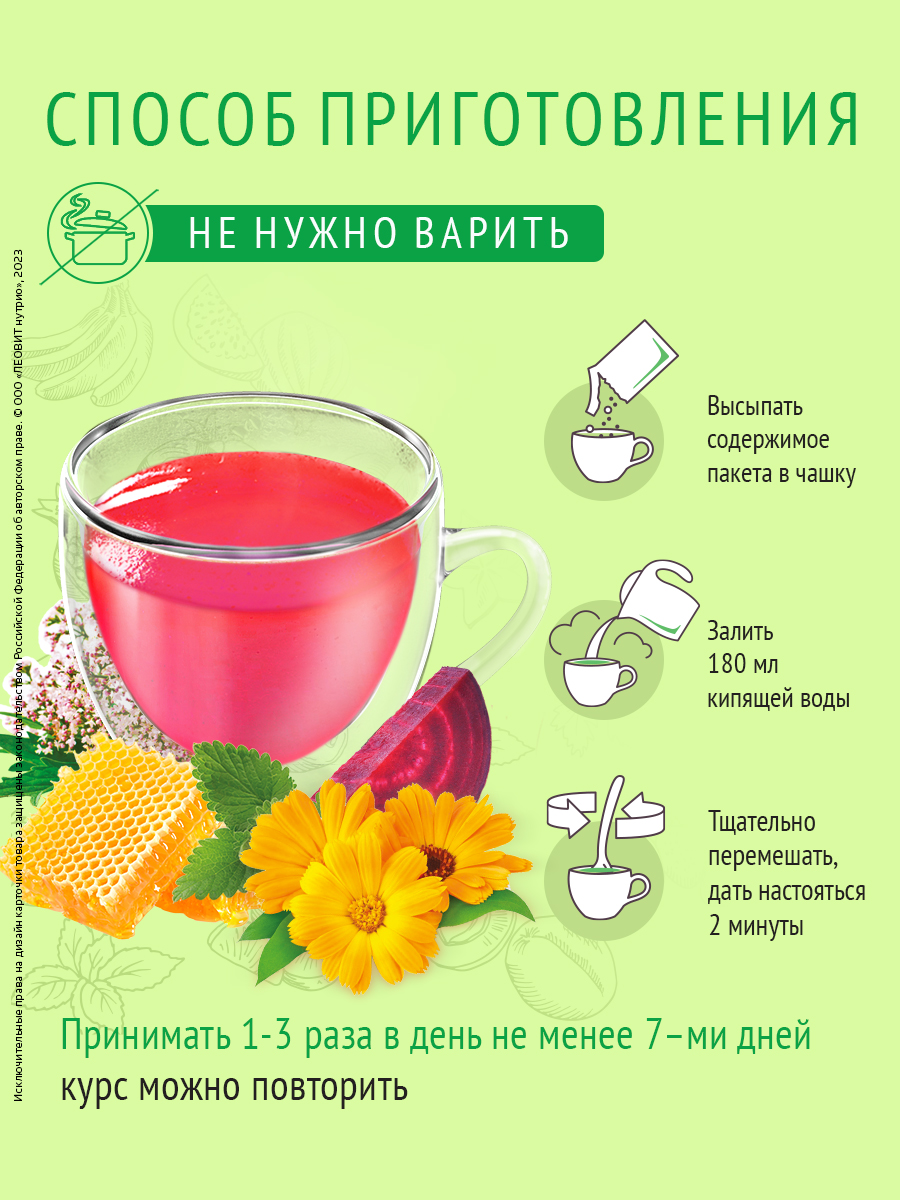 Кисель при Гриппе витаминный натуральный Леовит напиток быстрого приготовления - фото 4