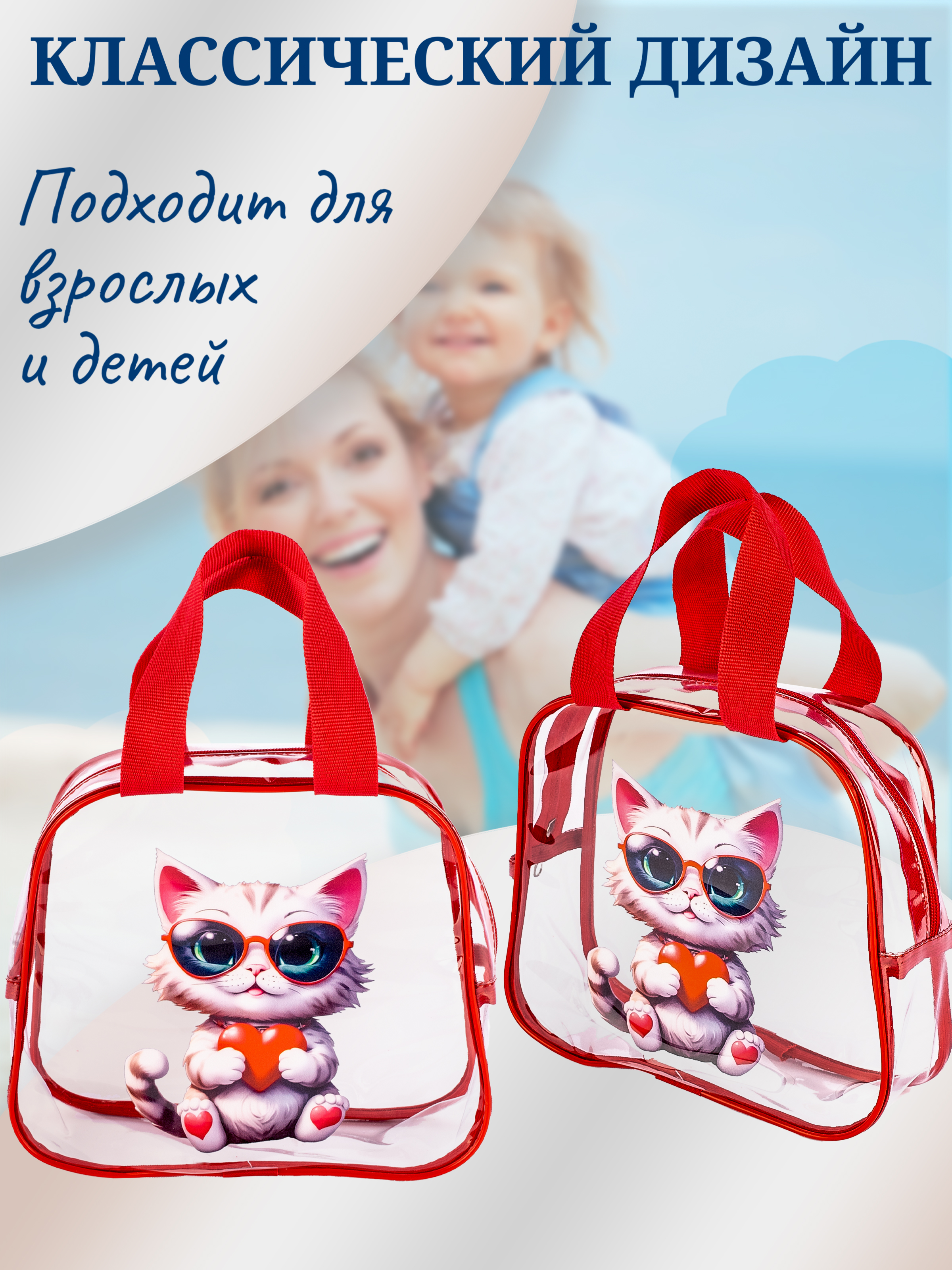 Сумочка для бассейна DARIKAGROUP Косметичка прозрачная - фото 3