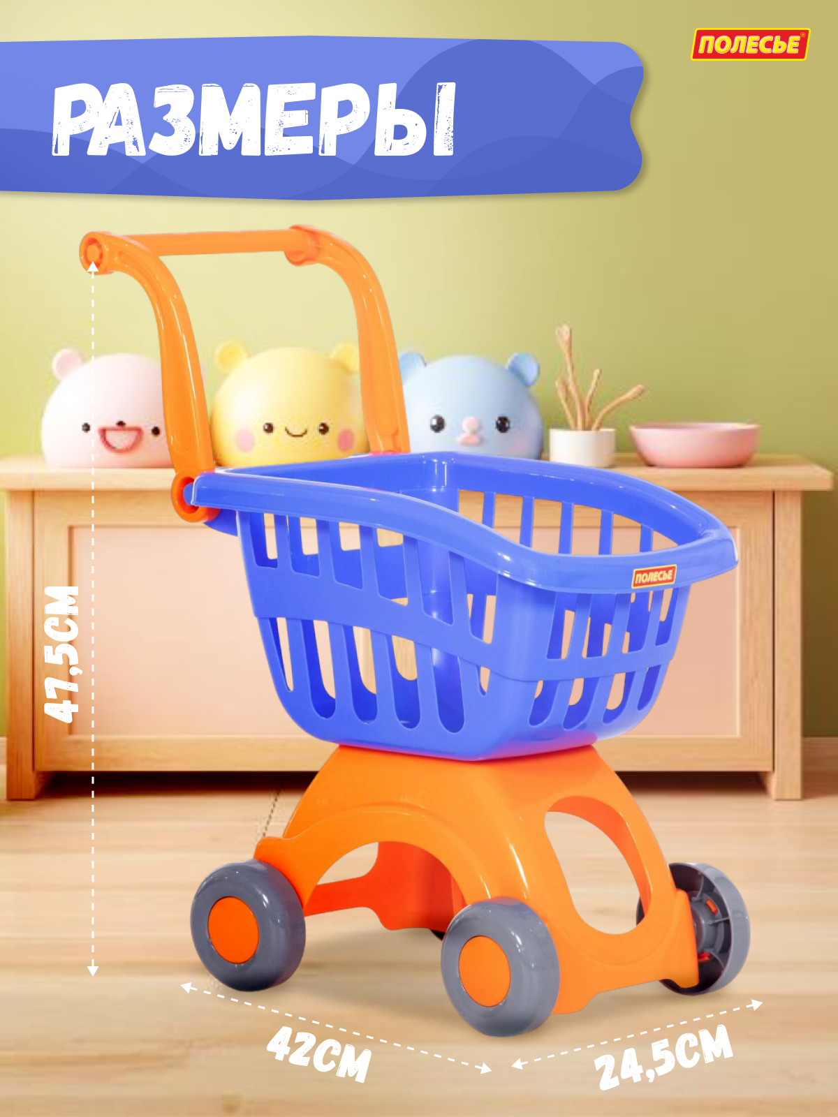 Игровой набор Полесье тележка синяя 1 предм. - фото 11