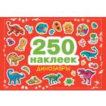 250 наклеек СТРЕКОЗА Развитие ребенка