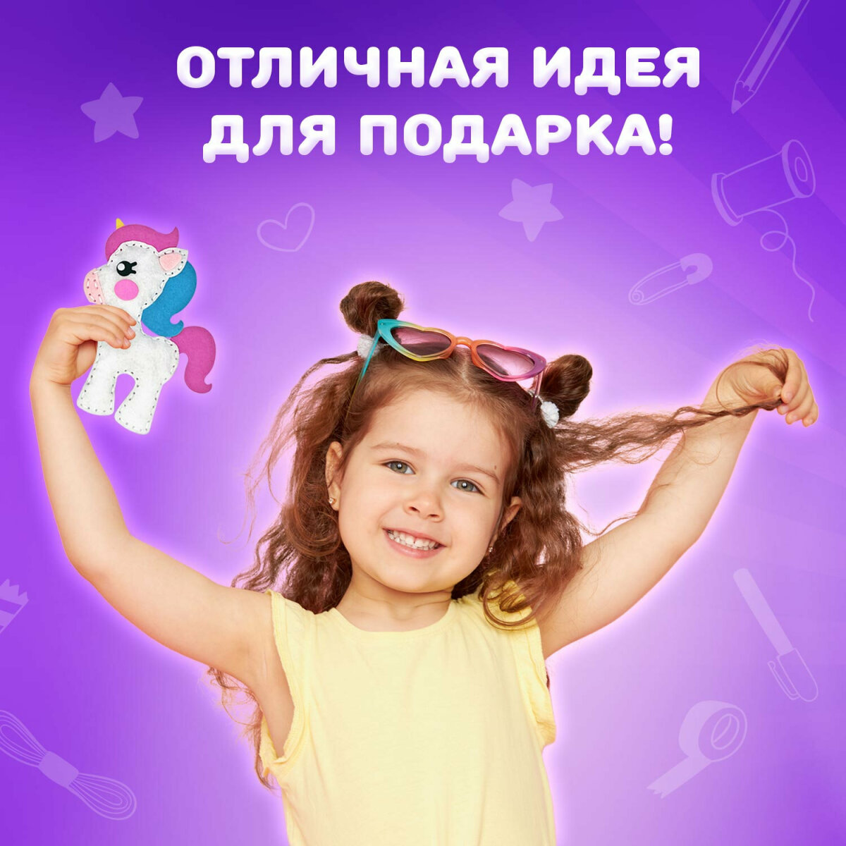 Набор для творчества Юнландия шитье Единорог - фото 5