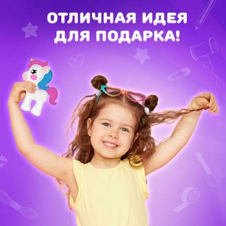 Набор для творчества Юнландия шитье Единорог