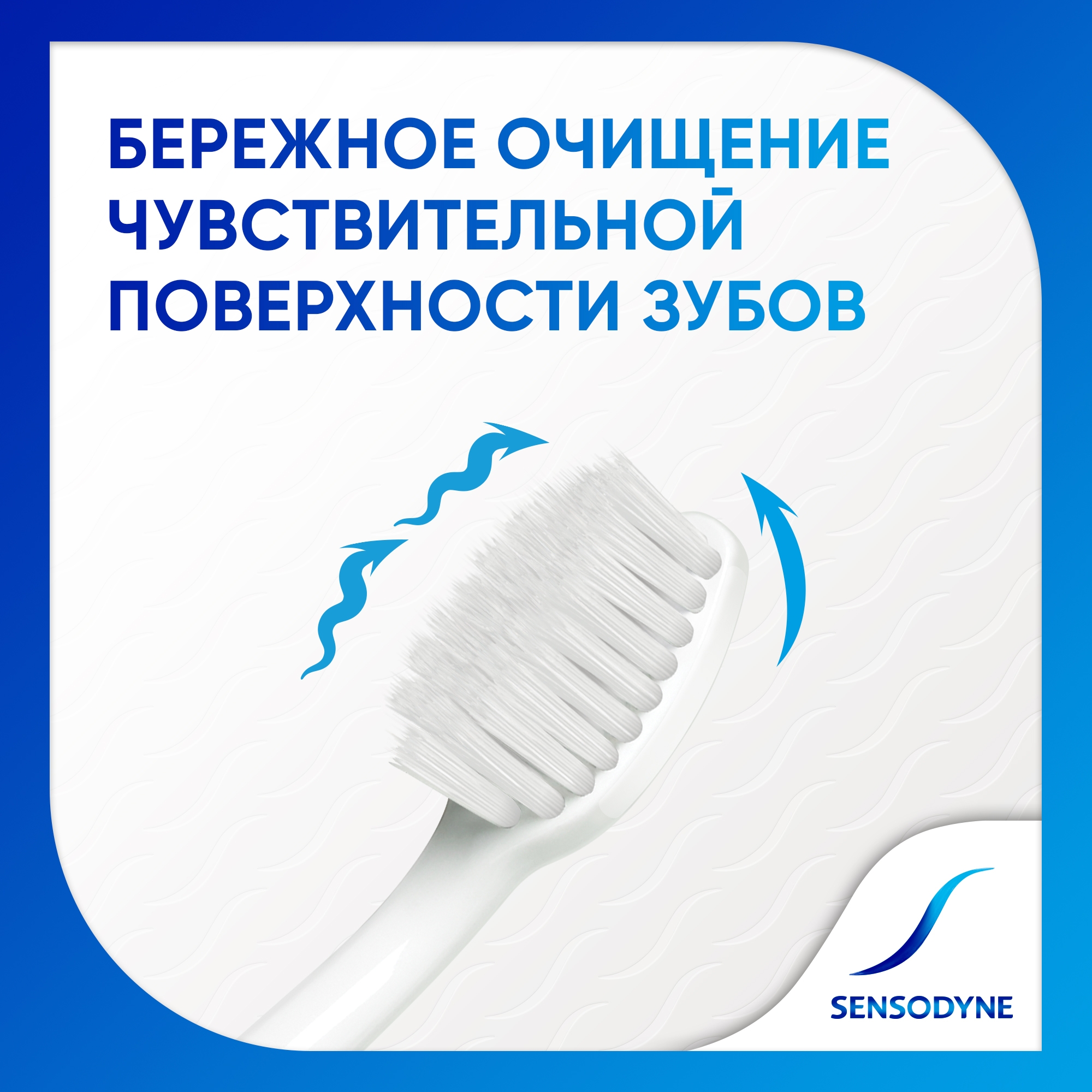 Зубная щетка классическая Sensodyne - фото 8