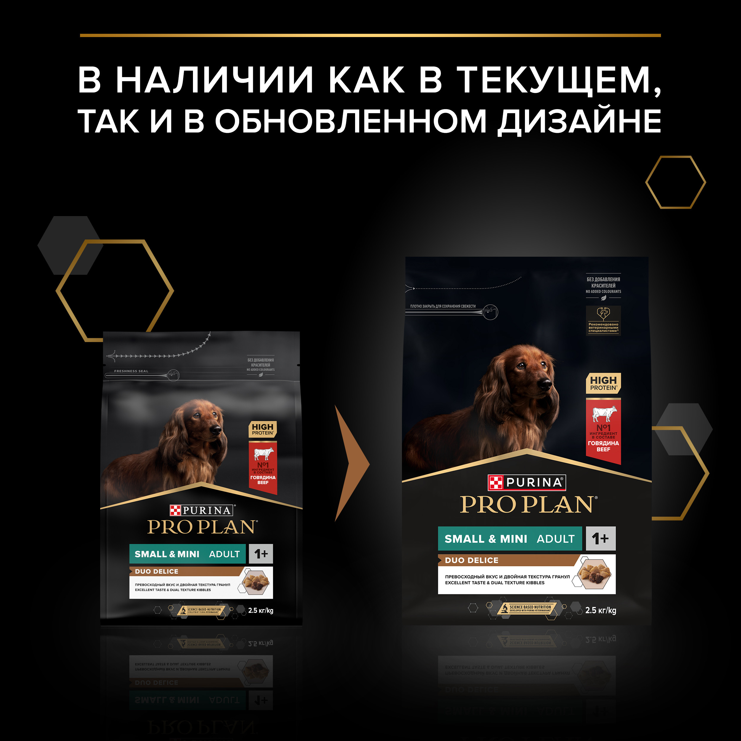 Корм для собак Purina Pro Plan 2.5кг Duo Delice мелких и карликовых пород с высоким содержанием говядины - фото 8