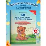 Книга Феникc 50 игр для дома и детского сада