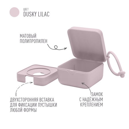 Футляр для пустышки BIBS