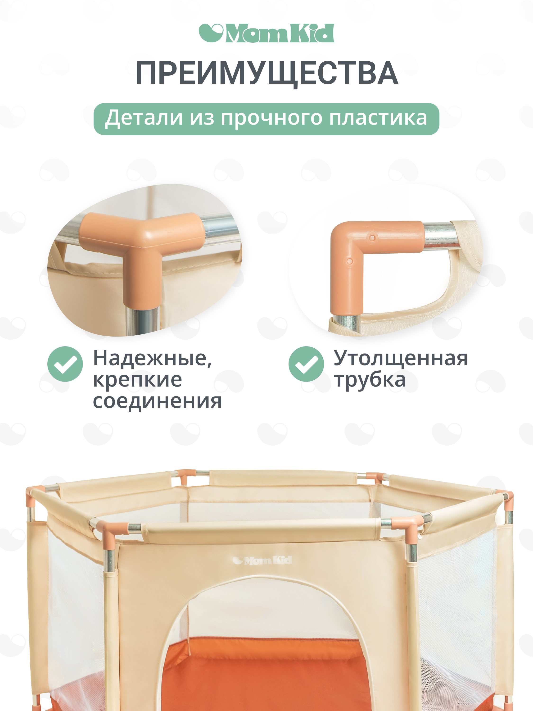 Манеж MomKid Манеж детский бежевый PL-HE-BE-002 - фото 2