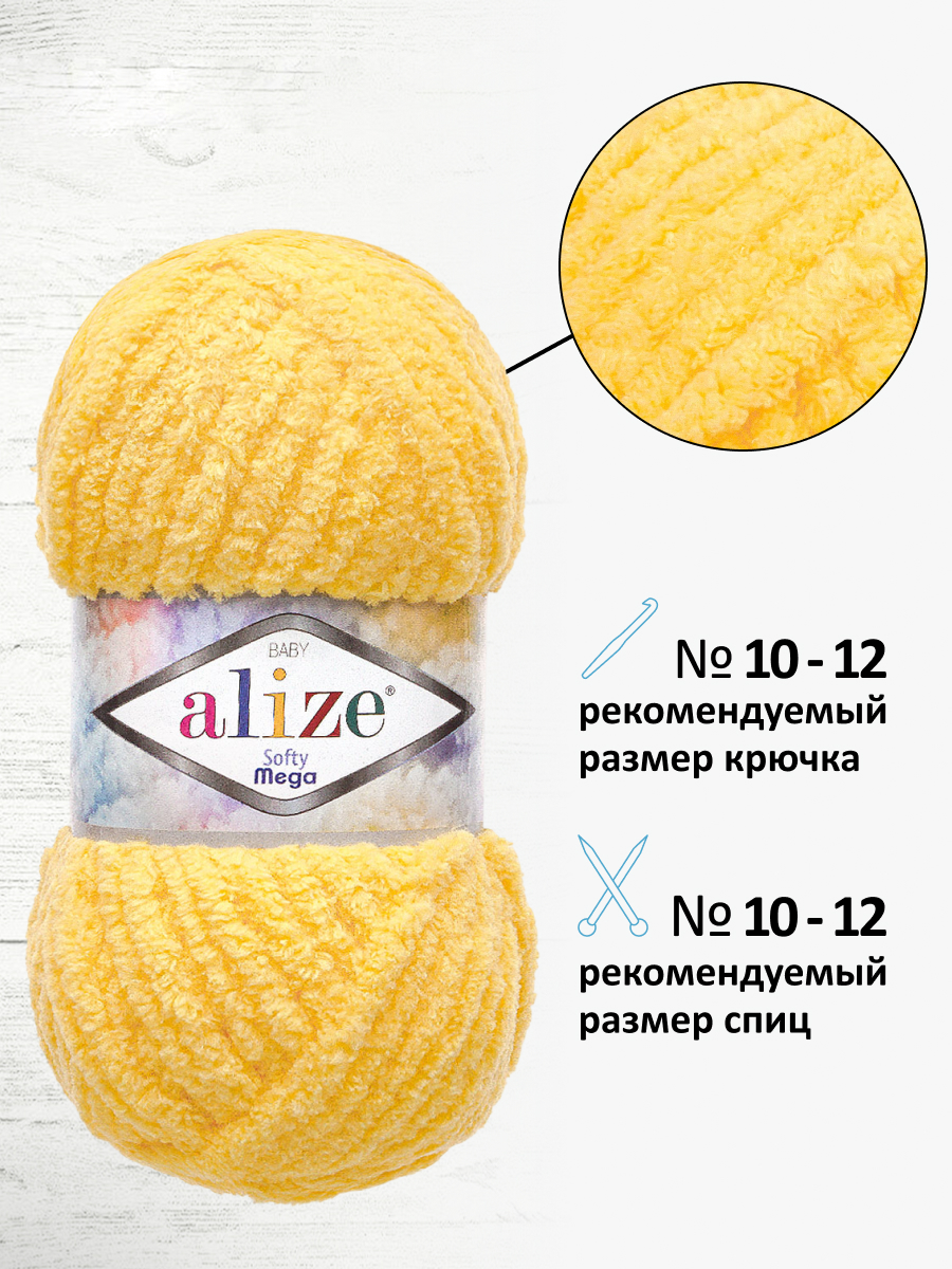 Пряжа для вязания Alize softy mega 100 гр 70 м микрополиэстер мягкая 187 лимон 5 мотков - фото 2