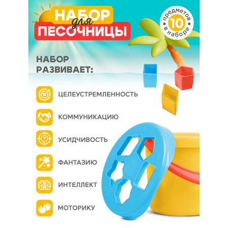 Песочный набор Компания Друзей