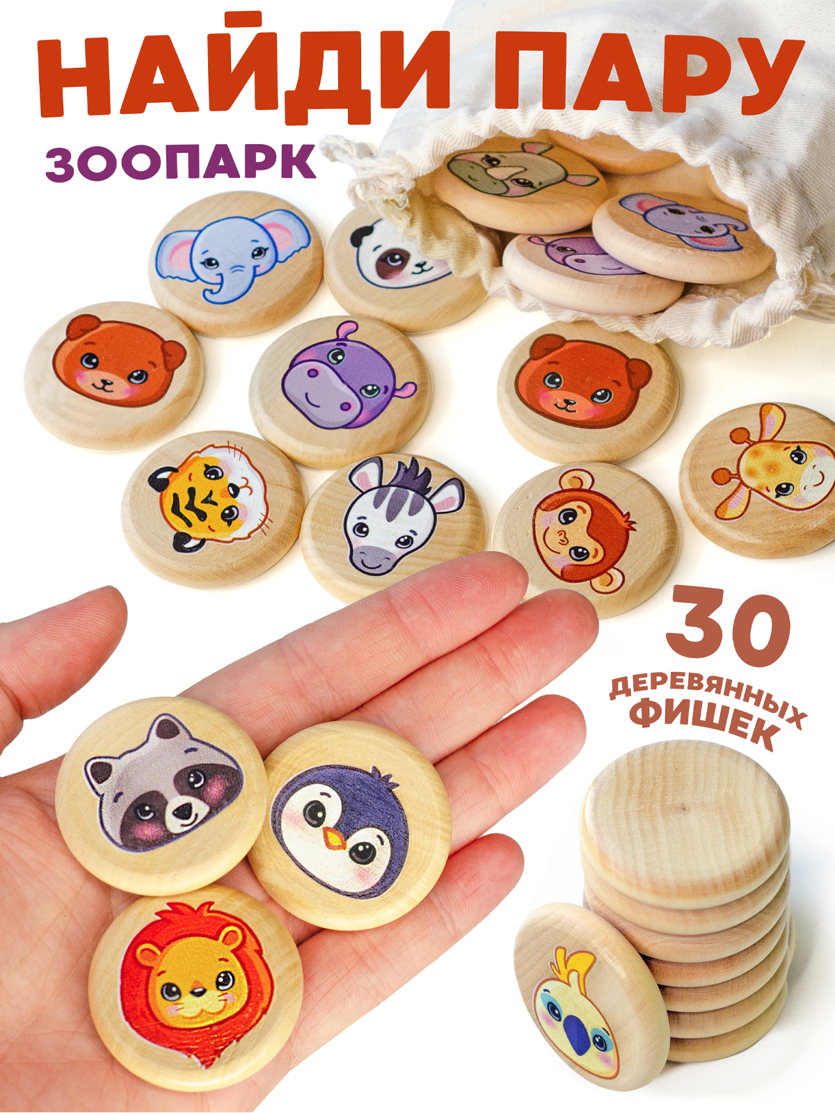 Настольная игра Ulanik Меморики - фото 1