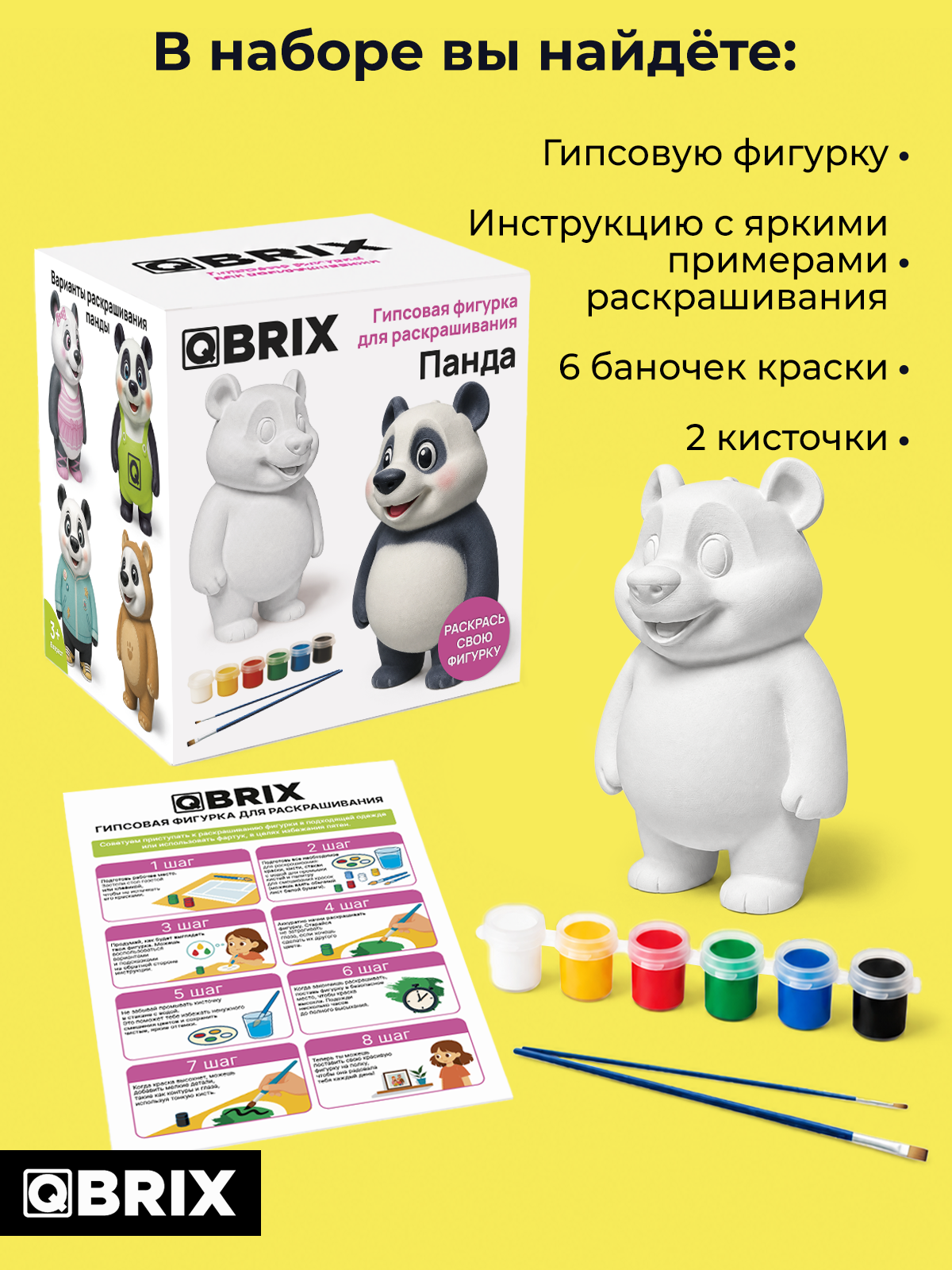 Набор для творчества фигурка QBRIX Панда - фото 2