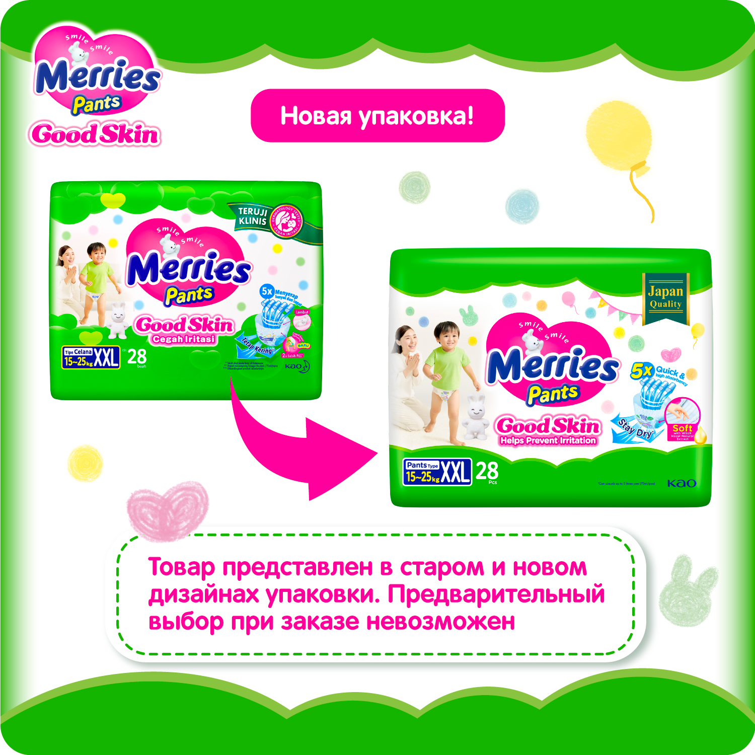 Трусики Merries Good Skin XXL (15-25 кг) 28 шт. - фото 4