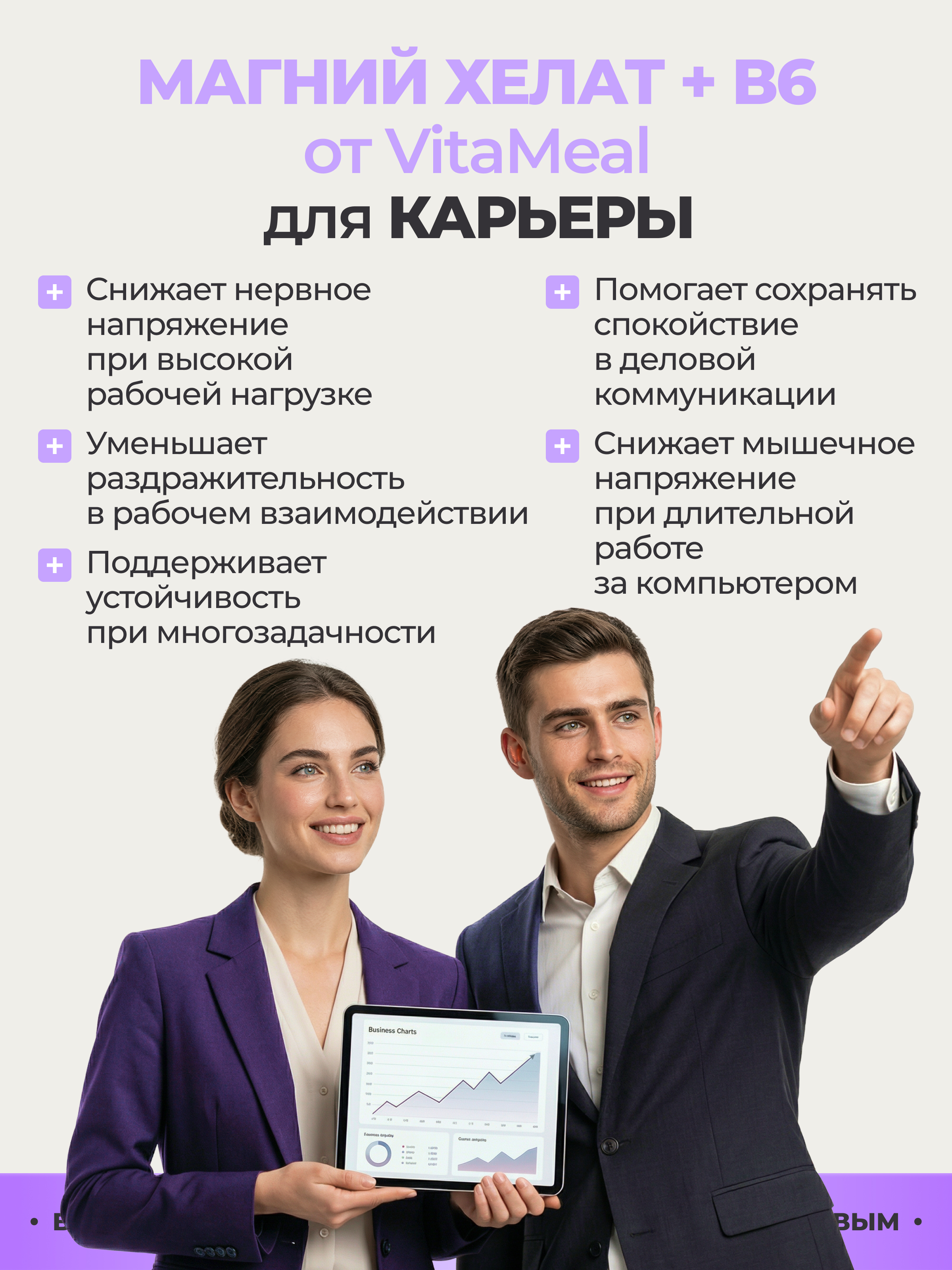 Витаминно-минеральный комплекс VitaMeal Магний хелат бисглицинат + витамин В6 от стресса нервов и усталости 240 капсул - фото 11
