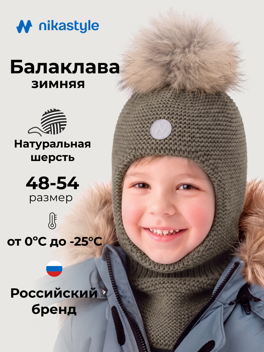 Балаклава NIKASTYLE 10з50326 хаки - фото 2