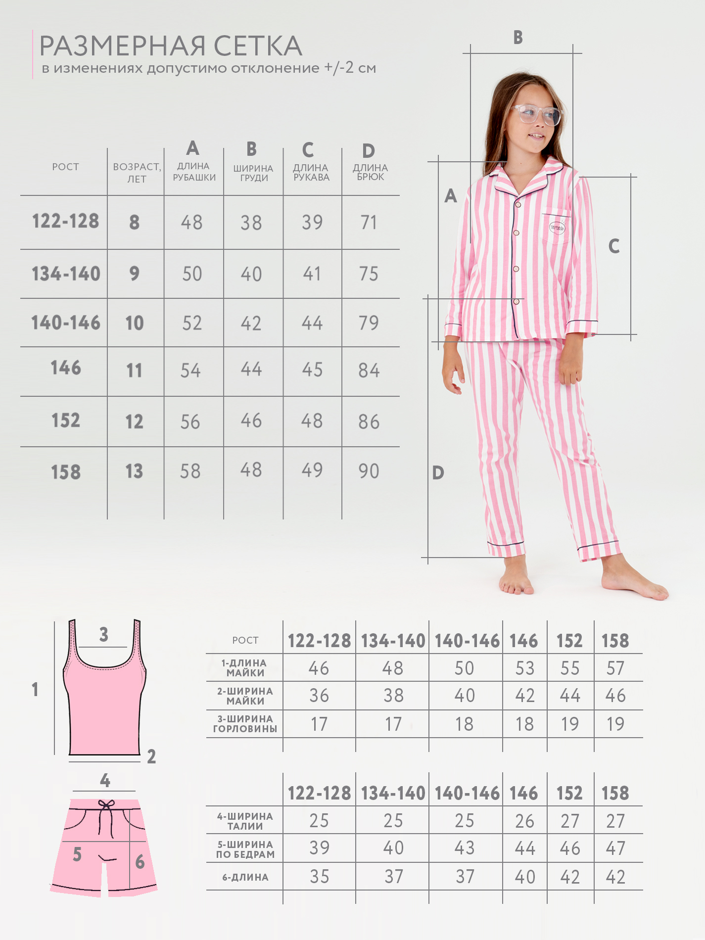 Пижама TIT kids КДПБРп - фото 4