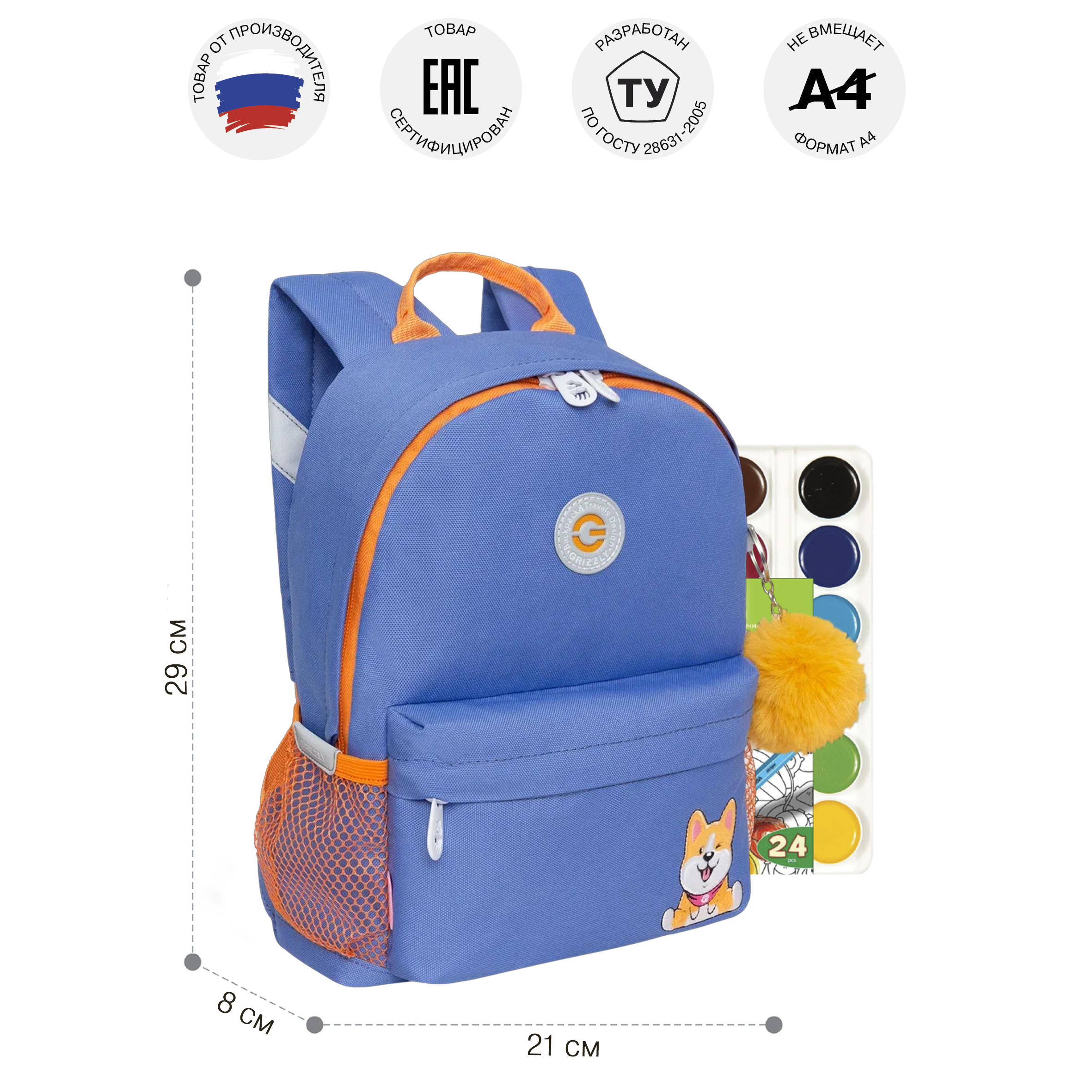 Рюкзак дошкольный Grizzly для девочки - фото 6